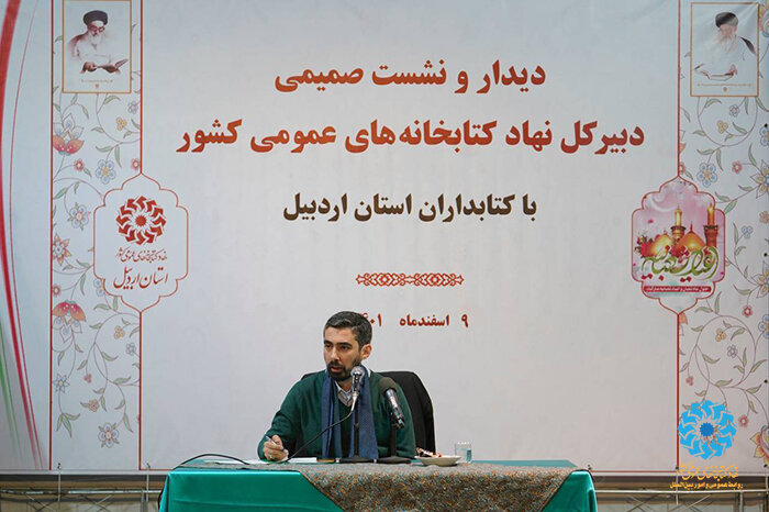 دیدار و گفت و گوی دبیرکل نهاد با کتابداران استان اردبیل