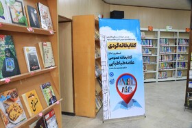 برگزاری طرح کتابخانه‌گردی در کتابخانه عمومی علامه طباطبایی بندرعباس