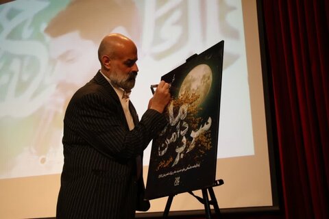 نشست رونمایی و جشن امضای کتاب «سر بر دامن ماه» برگزار شد