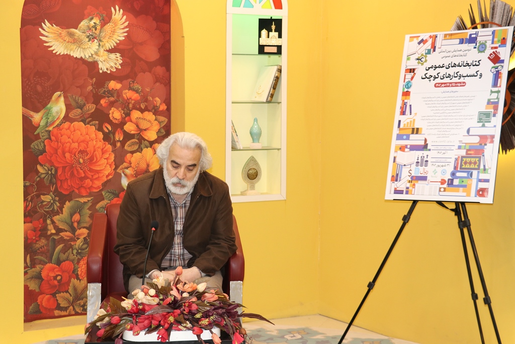 ضرورت تبیین تبدیل کتابخانه به پایگاه اجتماعی به عنوان ایده و برنامه جدی نهاد