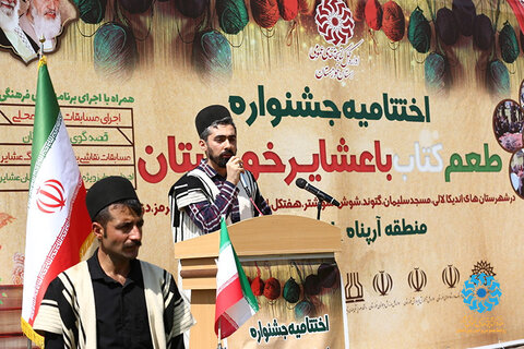 «جشنواره طعم کتاب با عشایر» الگویی برای ترویج فرهنگ کتابخوانی در سراسر کشور