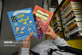 عمو کتابی و هزار یار مهربان