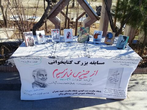 کتابخانهای به وسعت یک روستـــــــا