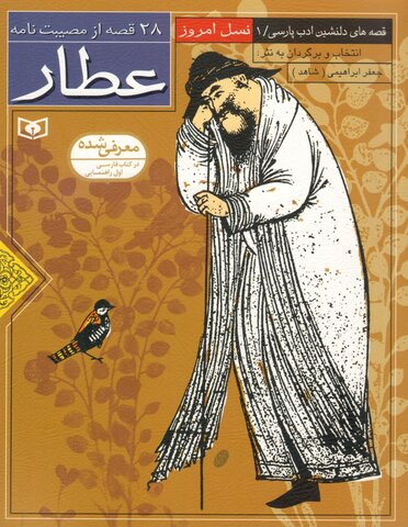 منابع طرح «کتابخوان ماه» ویژه فروردینماه ۱۴۰۲ معرفی شد