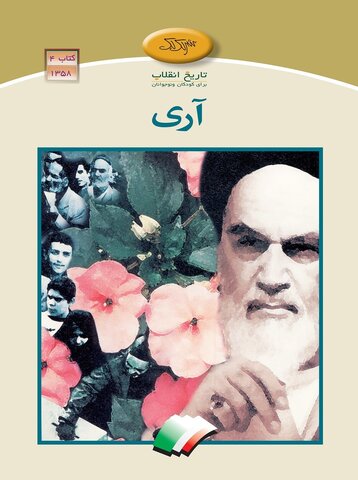 منابع طرح «کتابخوان ماه» ویژه فروردینماه ۱۴۰۲ معرفی شد