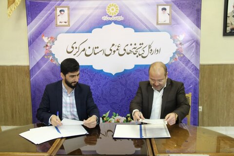 امضای تفاهم نامه همکاری با اداره کل ورزش و جوانان و صداوسیمای استان مرکزی
