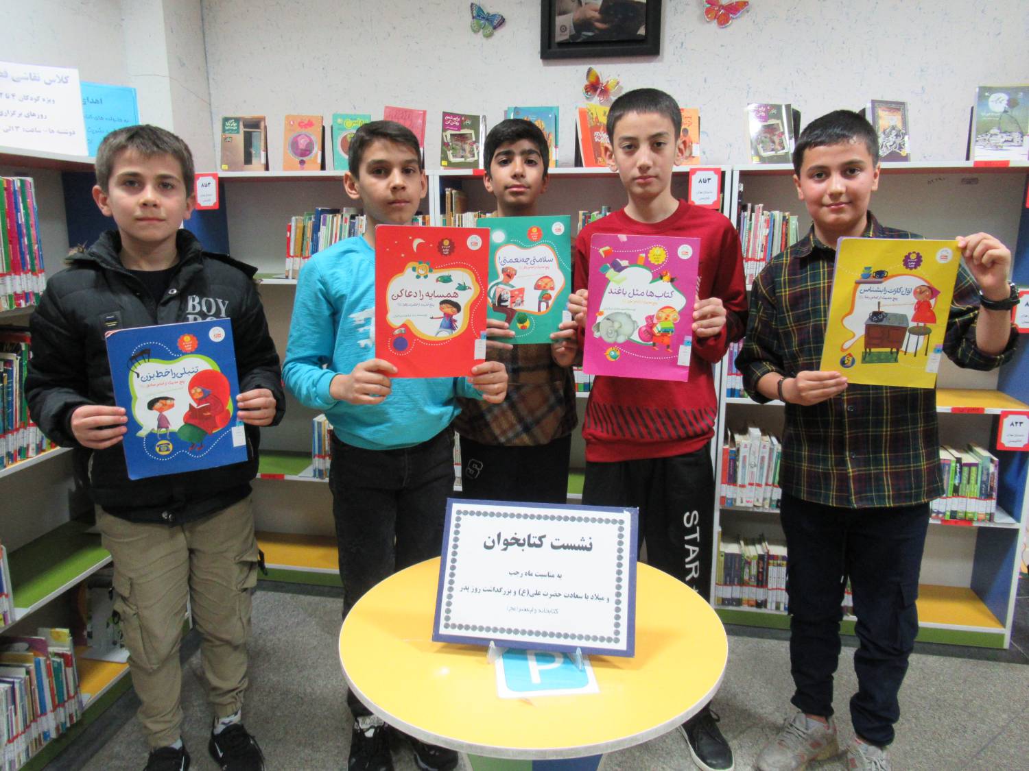 کتابخانه ایدهآل خانه دوم بچهها است