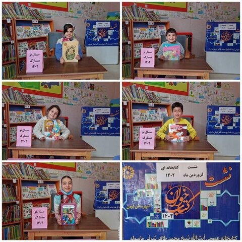 جمع خوانی شاهنامه فردوسی در کتابخانه عمومی شهر ماسوله