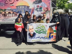 راهپیمایی روز قدس- اصفهان