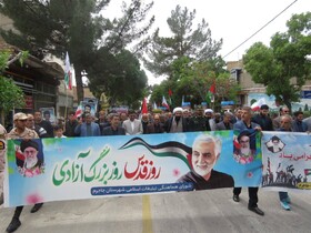 حضور کتابداران و کارکنان اداره کل کتابخانه‌های عمومی خراسان‌شمالی در راهپیمایی روز جهانی قدس