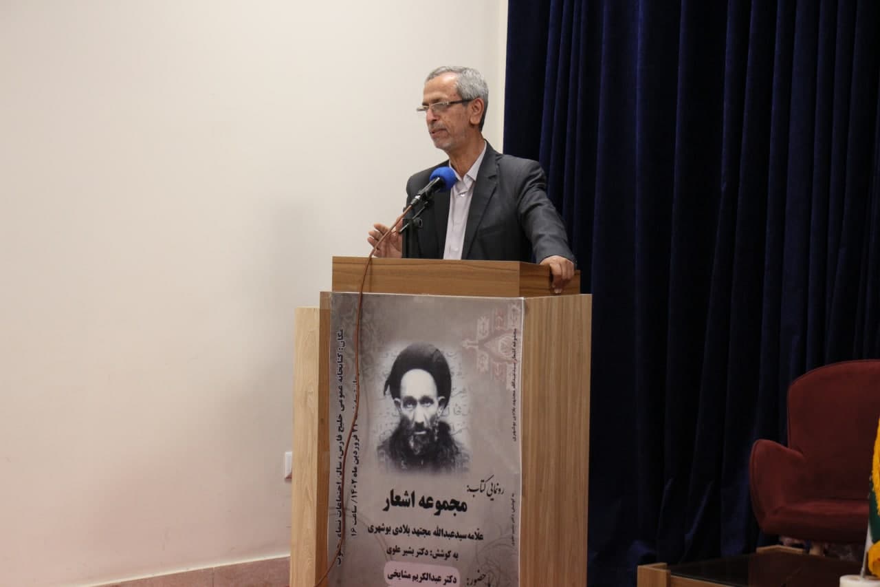 «بلادی‌بوشهری» عالمی استبدادستیز و حساس به مسائل روز بود