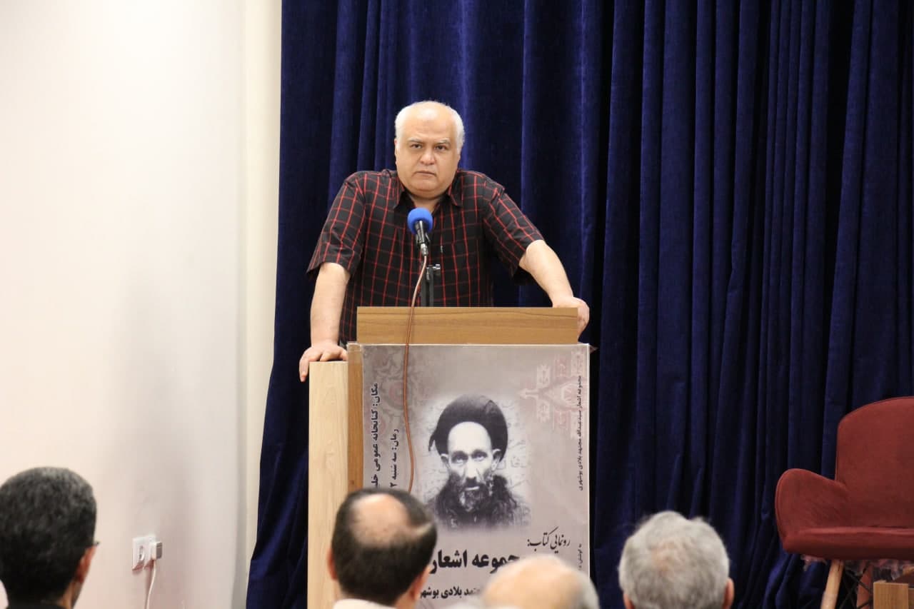 «بلادی‌بوشهری» عالمی استبدادستیز و حساس به مسائل روز بود