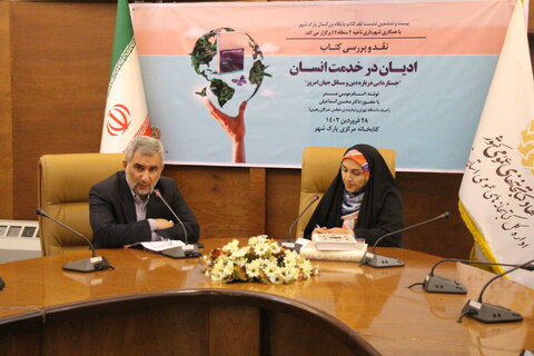 ما به انسان دینی و دین انسانی نیاز داریم