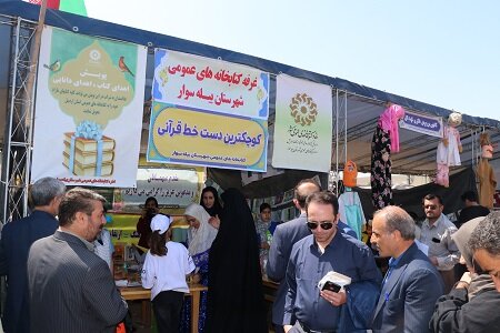 کتاب بهترین دوست و همنشین برای انسان است