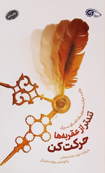 منابع طرح «کتابخوان ماه» ویژه اردیبهشت ماه ۱۴۰۲ معرفی شد