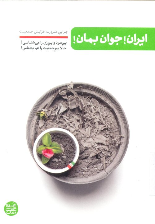 منابع طرح «کتابخوان ماه» ویژه اردیبهشت ماه ۱۴۰۲ معرفی شد