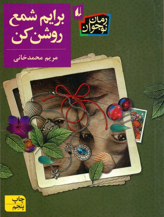 منابع طرح «کتابخوان ماه» ویژه اردیبهشت ماه ۱۴۰۲ معرفی شد