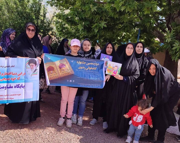 تشریح نحوه مشارکت در دوازدهمین جشنواره کتابخوانی رضوی