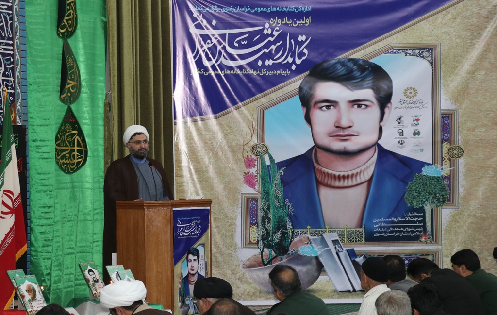 «اولین یادواره کتابدار شهید عباس غفرانی» با پیام دبیرکل نهاد برگزار شد