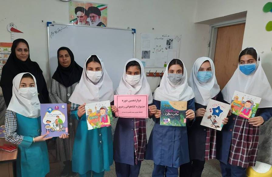 برنامهها و فعالیتهای متنوع فرهنگی با محوریت جشنواره کتابخوانی رضوی در خراسان رضوی برگزار شد