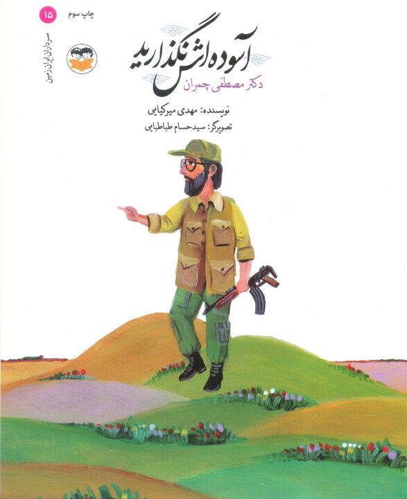 منابع طرح کتابخوان ماه ویژه خرداد ۱۴۰۲ معرفی شد