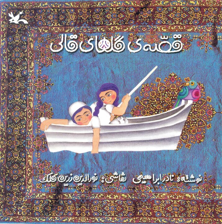 منابع طرح کتابخوان ماه ویژه خرداد ۱۴۰۲ معرفی شد