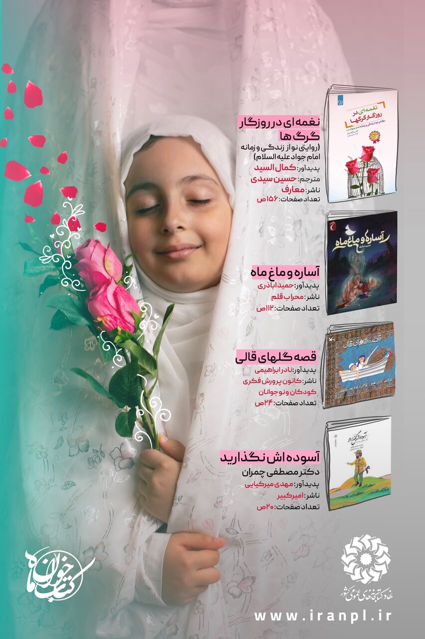 کتابخوان خرداد ۱۴۰۲