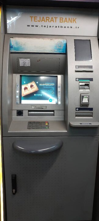 تبلیغات دوازدهمین جشنواره کتابخوانی رضوی در دستگاه‌های خودپرداز بانک تجارت