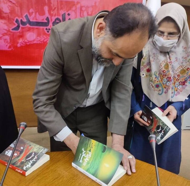 نشست نقد و بررسی کتاب «بی نام پدر» در کتابخانه مرکزی پارک شهر