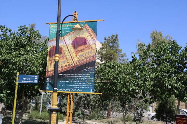 تبلیغات محیطی جشنواره کتابخوانی رضوی در سمنان