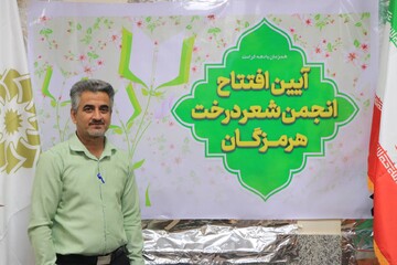 انجمن شعر درخت در هرمزگان افتتاح شد