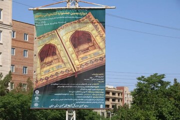 تبلیغات