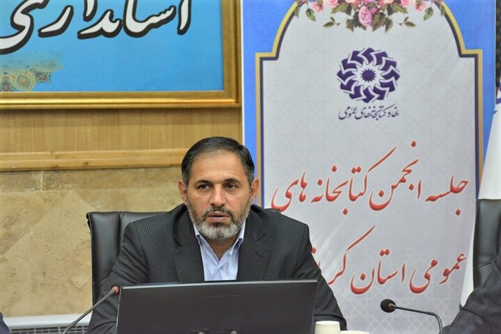 ضرورت اهتمام وزارت فرهنگ و ارشاد اسلامی به ساخت کتابخانه مرکزی کرمانشاه