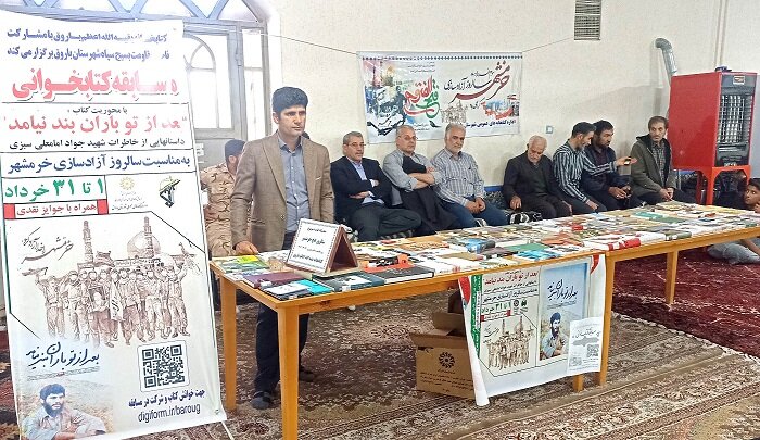 برنامه های فرهنگی و ترویجی در کتابخانه بقیه الله اعظم شهرستان باروق برگزار شد