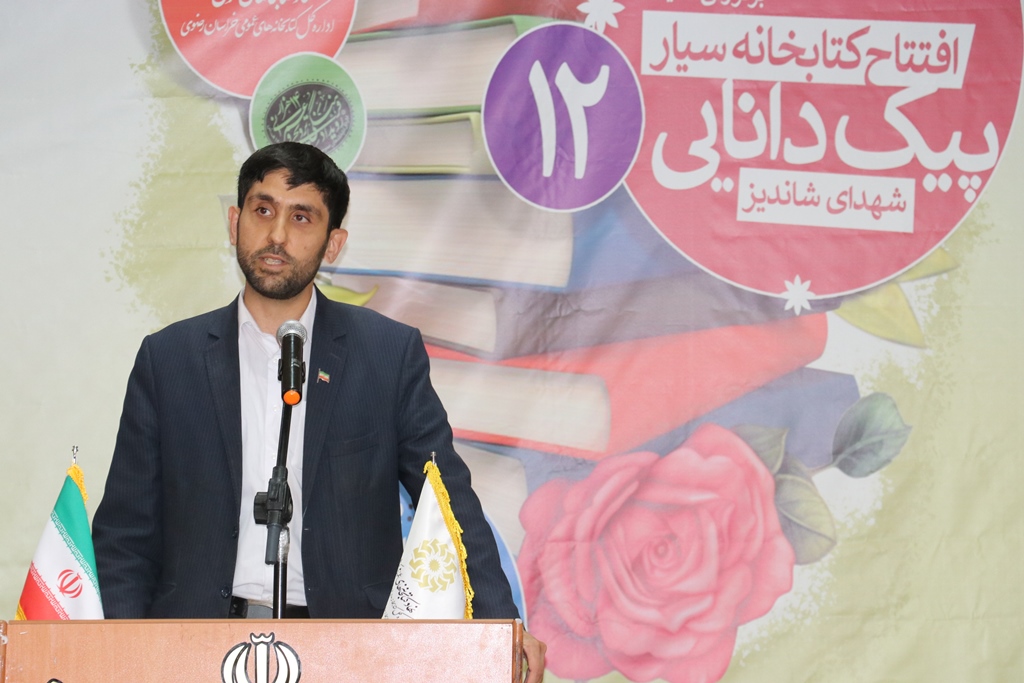 افتتاح دوازدهمین کتابخانه سیار استان خراسان رضوی در شهرستان شاندیز