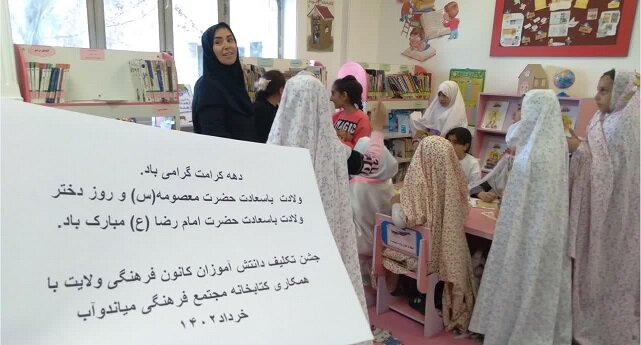 گرامیداشت سالروز ولادت باسعادت حضرت معصومه (سلام الله علیها) و امام رضا (علیه السلام)