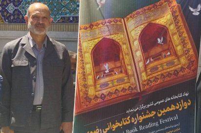 دعوت جمعی از مسئولین شهرستان های خراسان رضوی از مردم برای مشارکت در جشنواره کتابخوانی رضوی