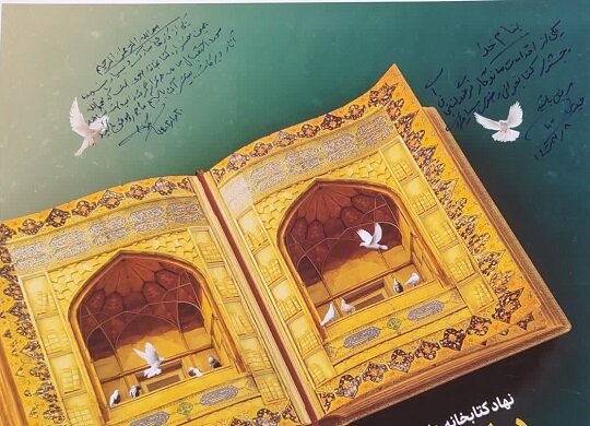 جشنواره کتابخوانی رضوی مسیر اتصال به فرهنگ منور اهل بیت(ع) را هموار می کند