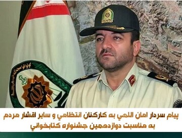 فرمانده انتظامی چهارمحال و بختیاری