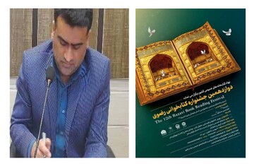 فرماندار استهبان