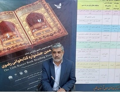 دعوت امام جمعه و فرماندار اقلید از مردم برای شرکت در جشنواره کتابخوانی رضوی