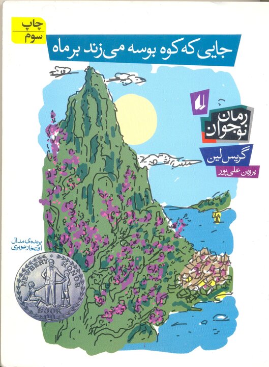 منابع طرح «کتابخوان ماه» ویژه تیر ۱۴۰۲ معرفی شد