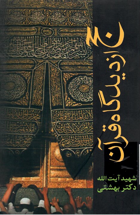 منابع طرح «کتابخوان ماه» ویژه تیر ۱۴۰۲ معرفی شد