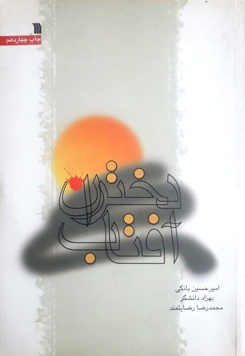 منابع طرح «کتابخوان ماه» ویژه تیر ۱۴۰۲ معرفی شد