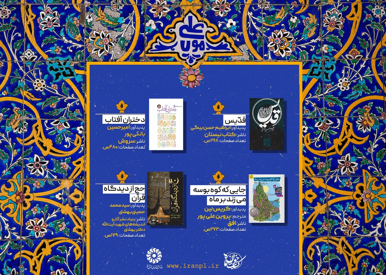 پوستر کتابخوان ماه تیر 1402