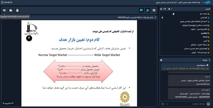 مهم‌ترین عامل تولید کسب‌وکار، شناخت زمینه‌ مناسب برای «ایده‌پردازی» است