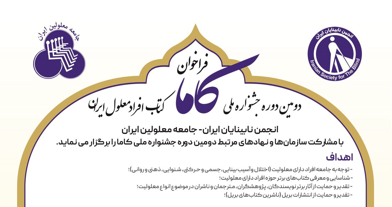 جشنواره کاما