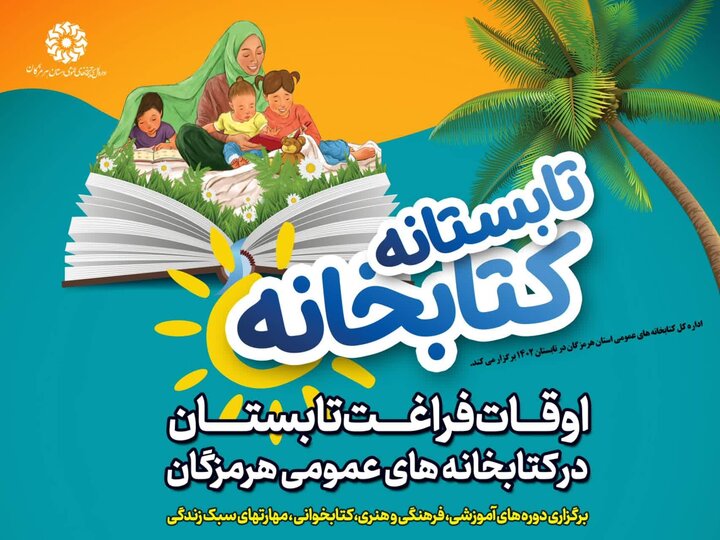 دوره های آموزشی، هنری و مهارت های سبک زندگی در هرمزگان برگزار می شود