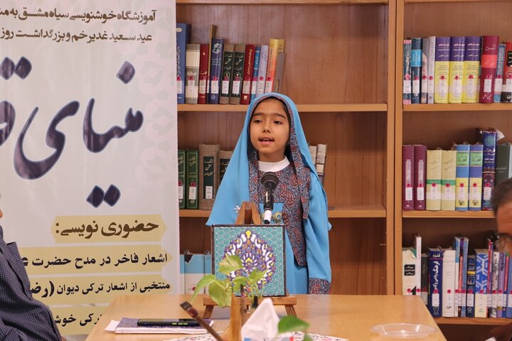 ویژهبرنامه «مینای قلم» در شهرستان بهار برگزار شد