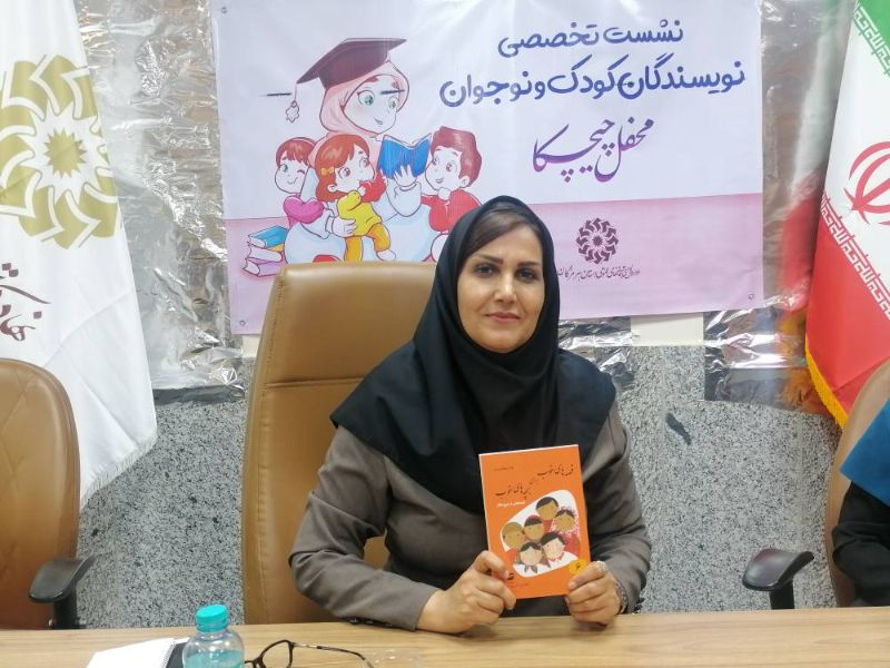 نشست تخصصی نویسندگان کودک و نوجوان